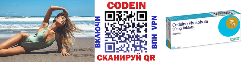 наркотики  Вельск  darknet какой сайт  Codein Purple Drank 