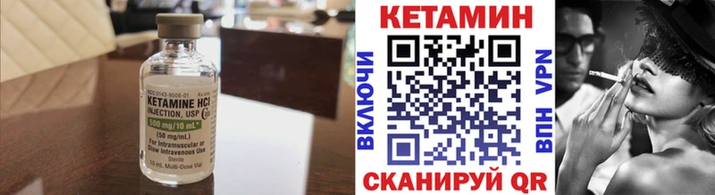 Кетамин VHQ  Вельск 